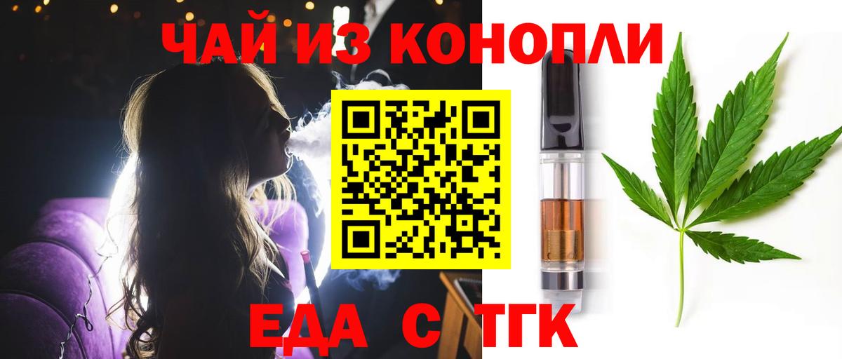 Canna-Cookies конопля  Вход с VPN  Волжский 