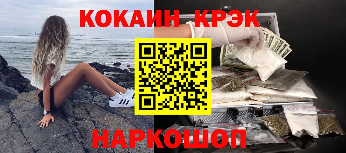 КОКАИН FishScale Волжский