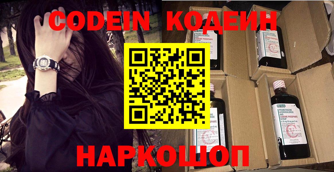 МДМА  Волжский  Канабис  ЭКСТАЗИ  Купить наркотики цена  МЕФ кристаллы  Alpha PVP СОЛЬ   Вход с VPN  Codein 