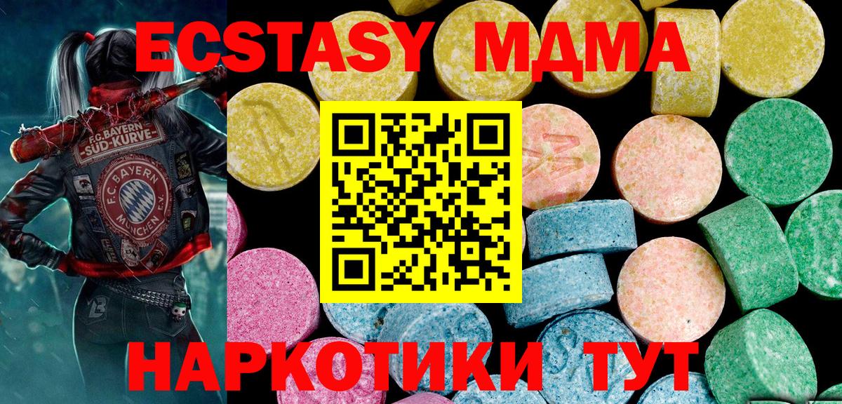 Ecstasy 250 мг  blacksprut сайт  ЭКСТАЗИ  Волжский  Вход с VPN 