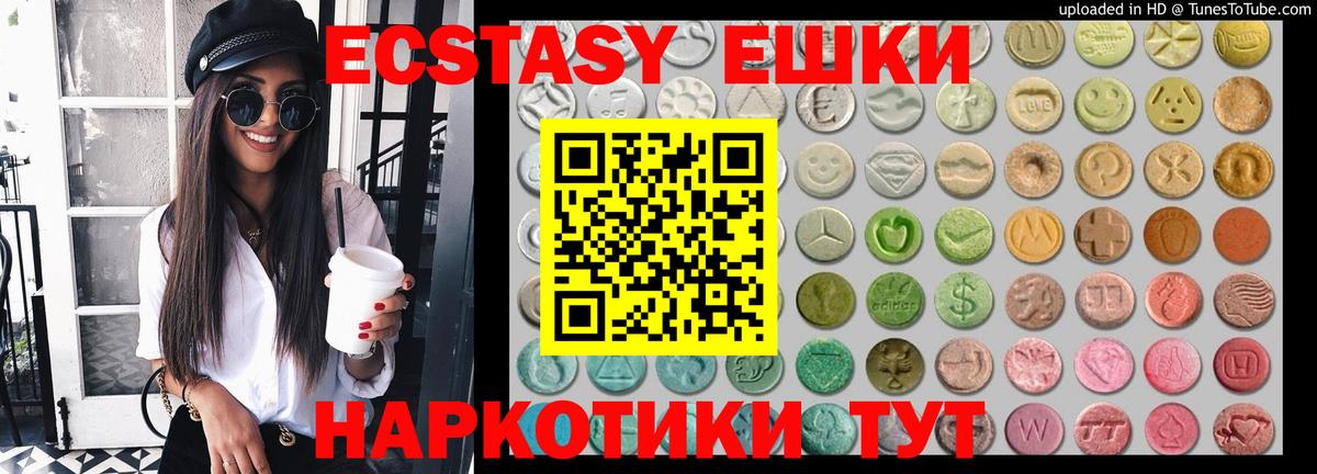 Ecstasy MDMA Волжский