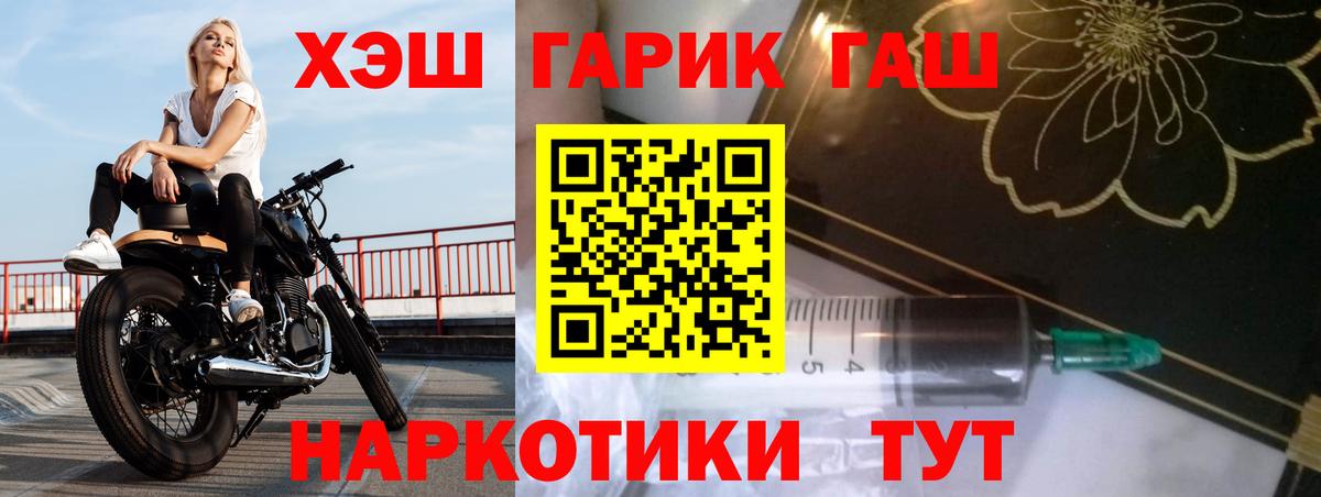 ГАШИШ VHQ Волжский