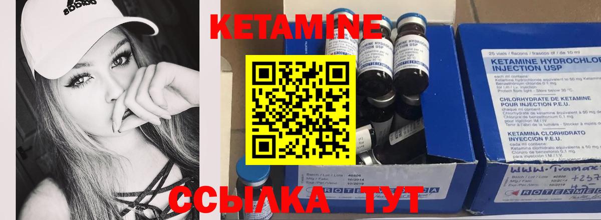 Волжский  КЕТАМИН VHQ  Вход с VPN  Кетамин VHQ 