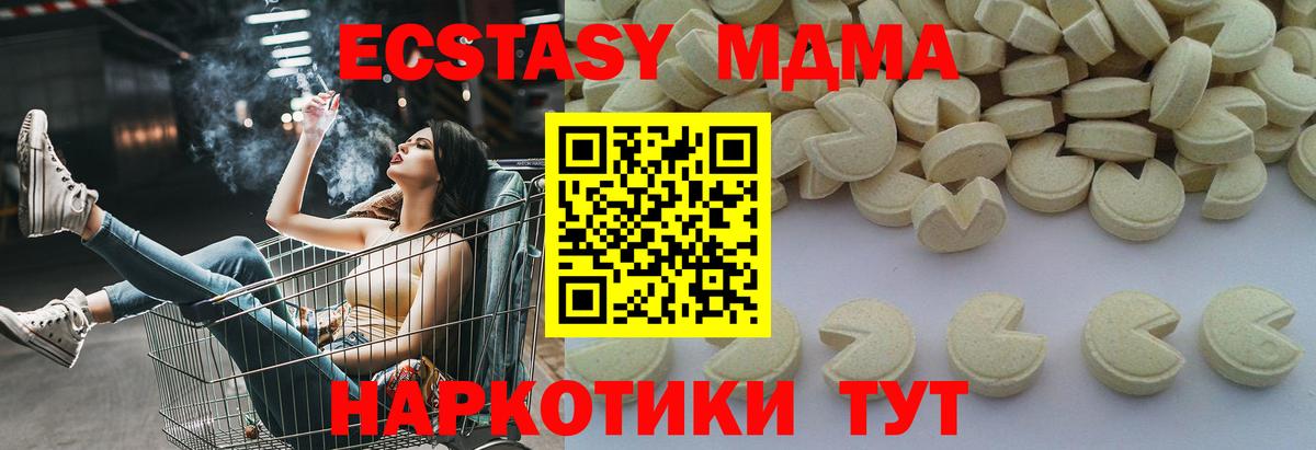 МДМА crystal  MDMA VHQ  Волжский  Вход с VPN 