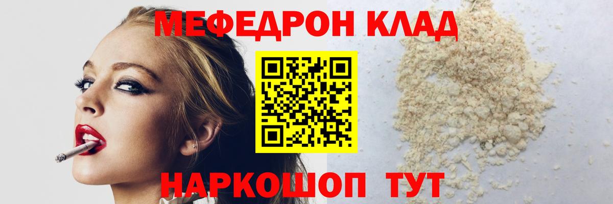 МЕФ Волжский