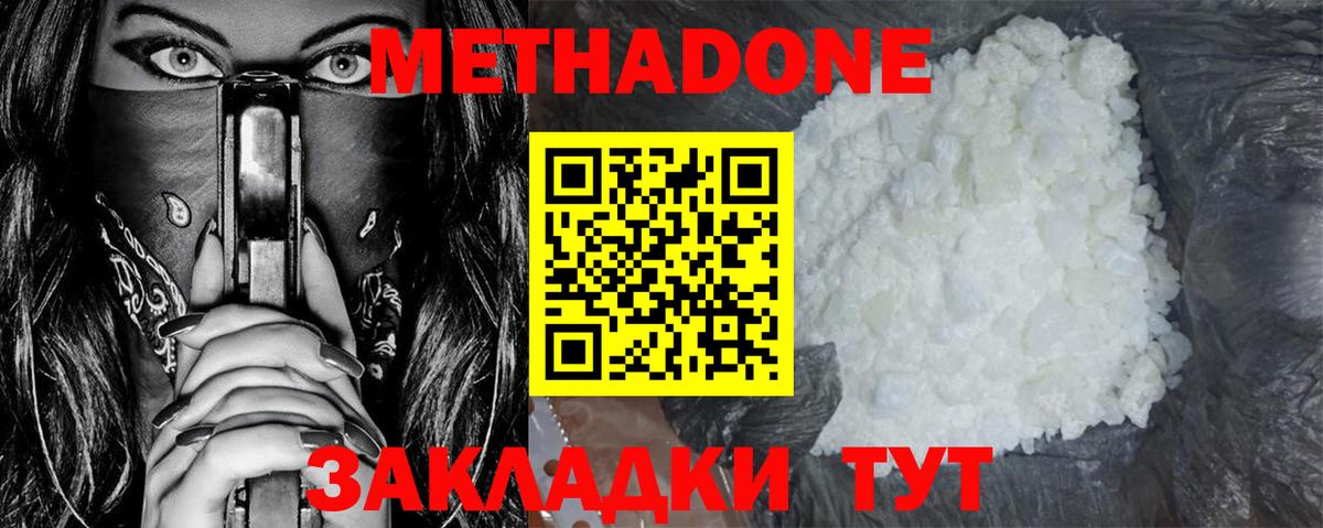 Метадон мёд  omg как зайти  Волжский  Вход с VPN  Метадон кристалл 
