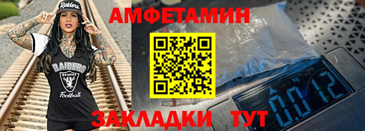 МЕТАМФЕТАМИН  МЕТАМФЕТАМИН мет  Вход с VPN  Волжский 
