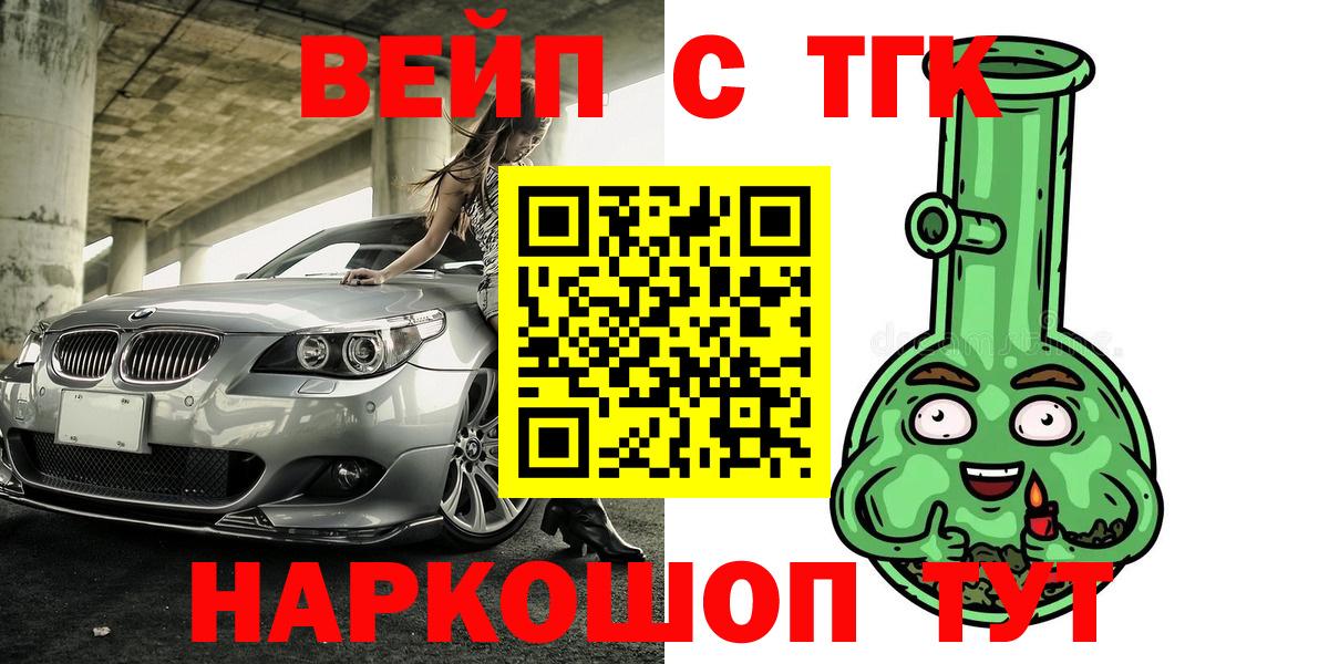 ТГК THC oil  дарнет шоп  Волжский  Вход с VPN 