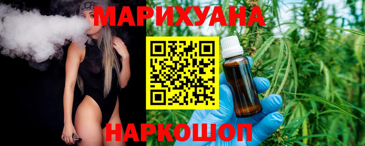 Волжский  Канабис гибрид  Бошки Шишки OG Kush  Конопля марихуана  Вход с VPN 